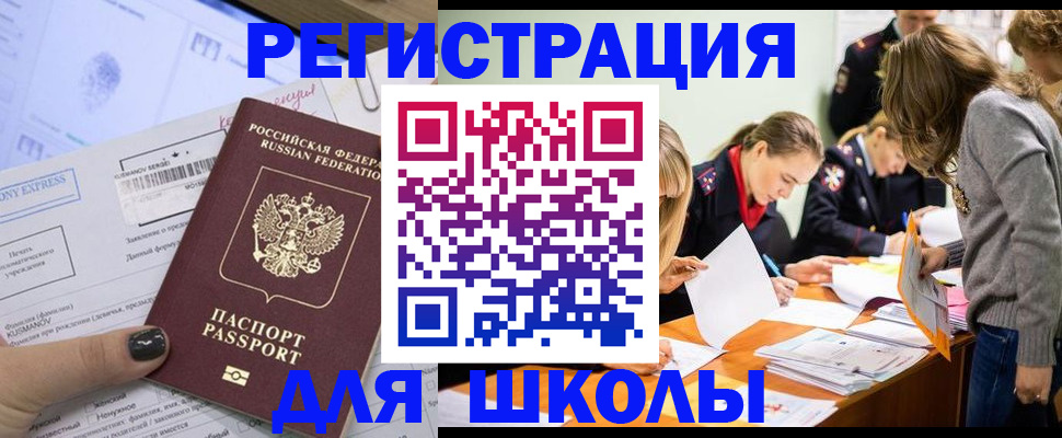 временная регистрация госуслуги в Кызыле