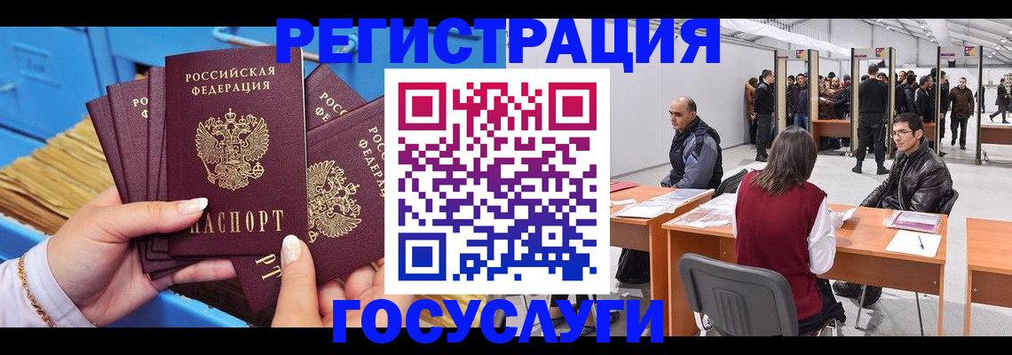 прописка для военкомата в Кызыле