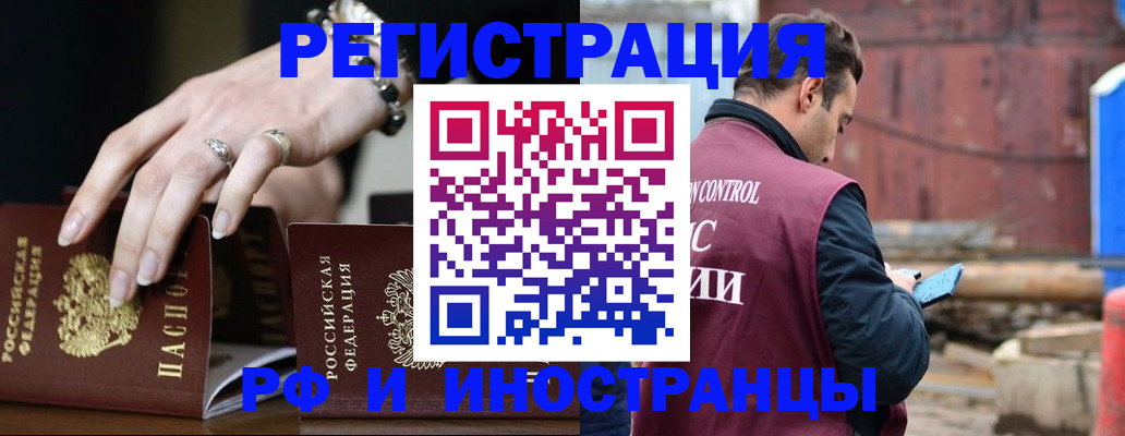 временная прописка в Кызыле