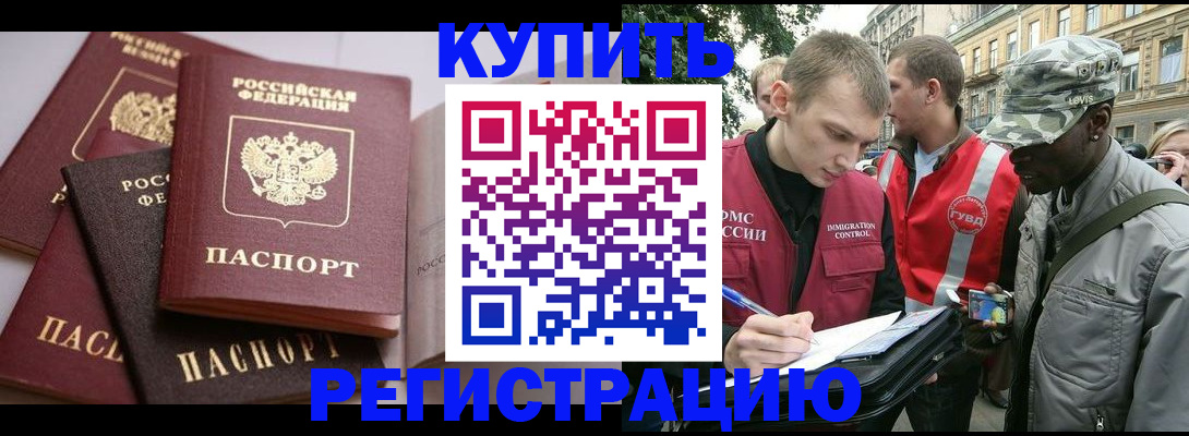 временная регистрация адрес в Кызыле