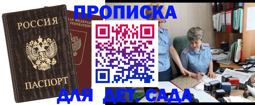 временная регистрация надежно в Кызыле